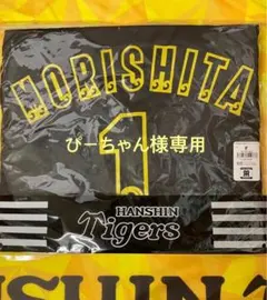 2026沖縄限定　阪神タイガース　ユニフォーム　森下翔太のサムネイル