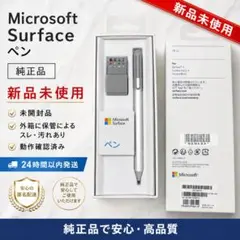 新品 Microsoft Surface Pen 純正 1710のサムネイル