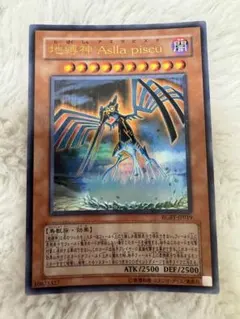 遊戯王 地縛神 Ccapac Apu RGBT-JP020 ウルトラ - メルカリ