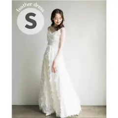 新品 フェザードレス 前撮り 二次会 結婚式 ウェディングドレス 演奏会 S