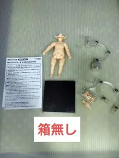 ねんどろいどどーる　ボディ　archetype:Boy