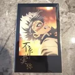 鬼滅の刃　ダイニング　箔押しチェキ風ブロマイド　不死川実弥