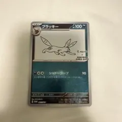 2026年最新】yu nagaba プロモ ブラッキーの人気アイテム - メルカリ