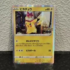 2026年最新】ピカチュウ おとどけギフトの人気アイテム - メルカリ