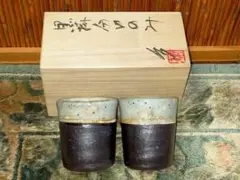 売り切り値下 萩焼 湯呑み 二客 共箱 大谷桂仙 - メルカリ