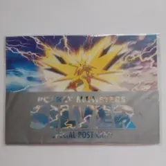 非売品　ポケモン金銀 予約特典　ポストカード ルギア爆誕　おまけつき