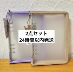 ダイソー A5 6リングファイル 紫 ベージュ シール帳 バインダー 2点セット