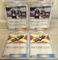 c531 ポケモンカード グズマ＆ハラ タッグコール 2枚ずつのサムネイル