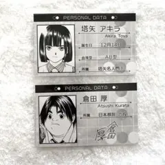 ヒカルの碁 原画展 プロフィールカードコレクション 緒方精次 2点