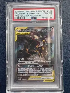 2025年最新】ダークライGX sr psa10の人気アイテム - メルカリ