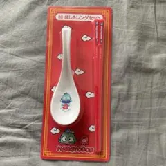 ハンギョドン はし＆レンゲセット