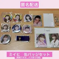 NiziU ミイヒ　MIIHI 缶バッジセット