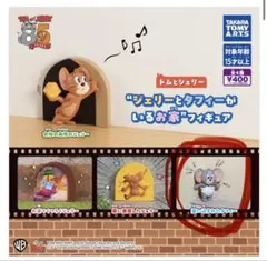 追い込まれたタフィー