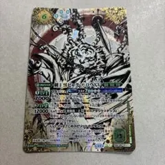 52445934バトルスピリッツ 剣王獣ビャクガロウⅩⅤ シークレット 2枚