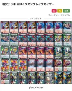 2025年最新】デュエマ 格安デッキの人気アイテム - メルカリ