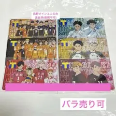 ハイキュー Tカード まとめ売り