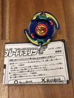 2025年最新】ベイブレード ドランザーfの人気アイテム - メルカリ