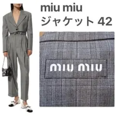 MIU MIU テーラード ジャケット 42 ショート丈 チェック グレー