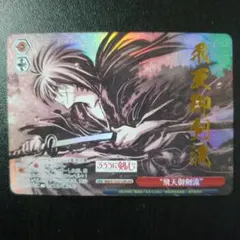 【PSA10】ヴァイスシュヴァルツ るろうに剣心 飛天御剣流 OFR 2026年最新】ヴァイス るろうに剣心 ofrの人気アイテム - メルカリ