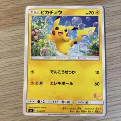 ピカチュウ SML サン＆ムーン ファミリーポケモンカードゲーム 018/051