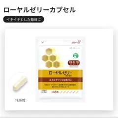 브랜드 뉴 아뜨니르 ☆ 로얄 젤리