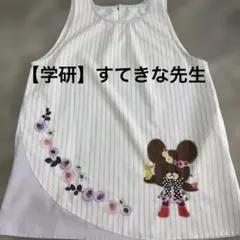 学研すてきな先生くまのがっこう花柄クマ刺繍エプロン