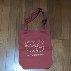【未使用】フジパン　キャンペーン ミッフィー&ボリス 　トートバック　コットン
