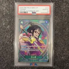 たしぎ SP psa10 PSA10鑑定済〕たしぎ(パラレル/SP/黒背景/illust:Hashimoto Q)【SP