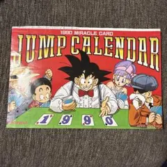初版帯付き・ジャンパラ付】ドラゴンボール完全版公式ガイド ランド