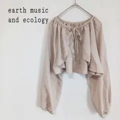 アースミュージックアンドエコロジー ボレロ風ブラウス クロップド丈 ボリューム袖