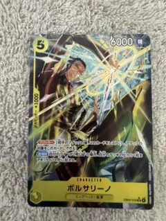 ボルサリーノ SRパラレル　エッグヘッドクライシス　 EB04-058