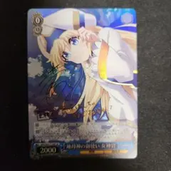 2025年最新】女神官 spの人気アイテム - メルカリ