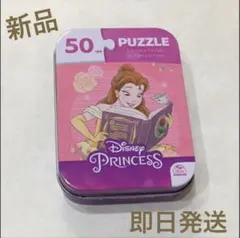 新品　ディズニー　美女と野獣　ベル　知育　パズル　女の子　プレゼント　クリスマス