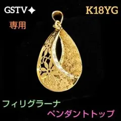 2026年最新】gstvペンダントトップの人気アイテム - メルカリ