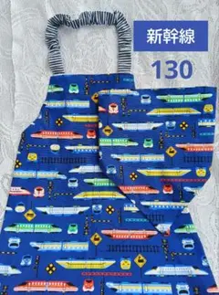 子供エプロン 三角巾✡️新幹線 *100 110 130 140 キッズ　男の子