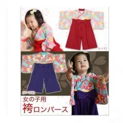 巫女服風 ベビー用ロンパース（60cm～90cm）【パープル】