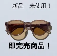 未使用！数量限定　コンビニエンスウェア ボスリントン サングラス クリアブラウンのサムネイル