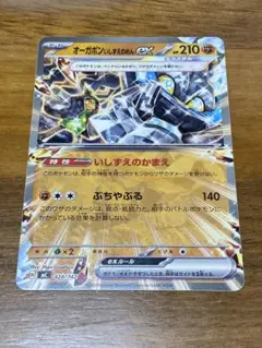 スタートデッキ100 オーガポンいしずえのめんex ノーマル仕様