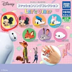 ディズニー ファッションリングコレクション(ミッキー)