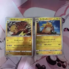 ライチュウモンスターボールミラーとライチュウミラースタートデッキ100セット