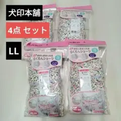 最安値　犬印　マタニティショーツらくちんショーツ　LL　4点セット