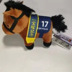 ナカヤマフェスタ　サラブレッドコレクション　マスコットボールチェーン　タグ付き