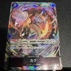 ワンピース カードゲーム カク R パラレル