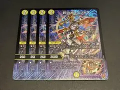 昇カオスマントラ 4枚セット - メルカリ
