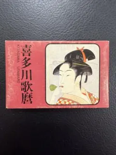［永谷園］喜多川歌麿　北斎　広重　レトロカード　3箱セット 非売品】永谷園 カード『広重 / 喜多川歌麿 / 東洲斎写楽』3
