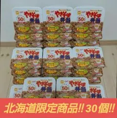 マルちゃん やきそば弁当 30個セット‼️カップ麺まとめ売り‼️のサムネイル