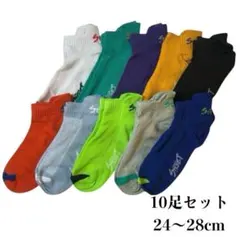 メンズ　ソックス 10足組 新品未使用品　24〜28cm ショート丈
