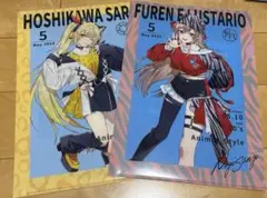 【2点セット】にじさんじ 星川サラ フレン・E・ルスタリオ クリアファイル