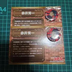 名探偵コナン 缶バッジ 赤井