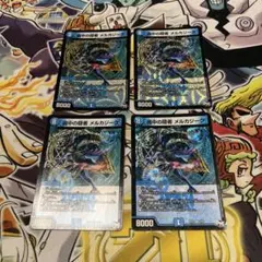 デュエマ メルカジーク おさるこ26